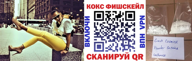 сколько стоит  Чердынь  Cocaine FishScale 