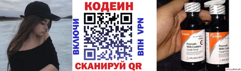 хочу   Чердынь  Кодеин напиток Lean (лин) 